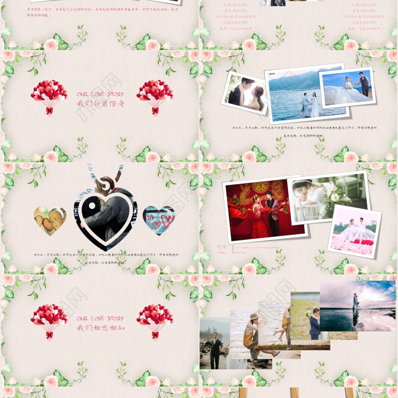 粉色我们结婚吧婚礼现场结婚相册通用PPT模板