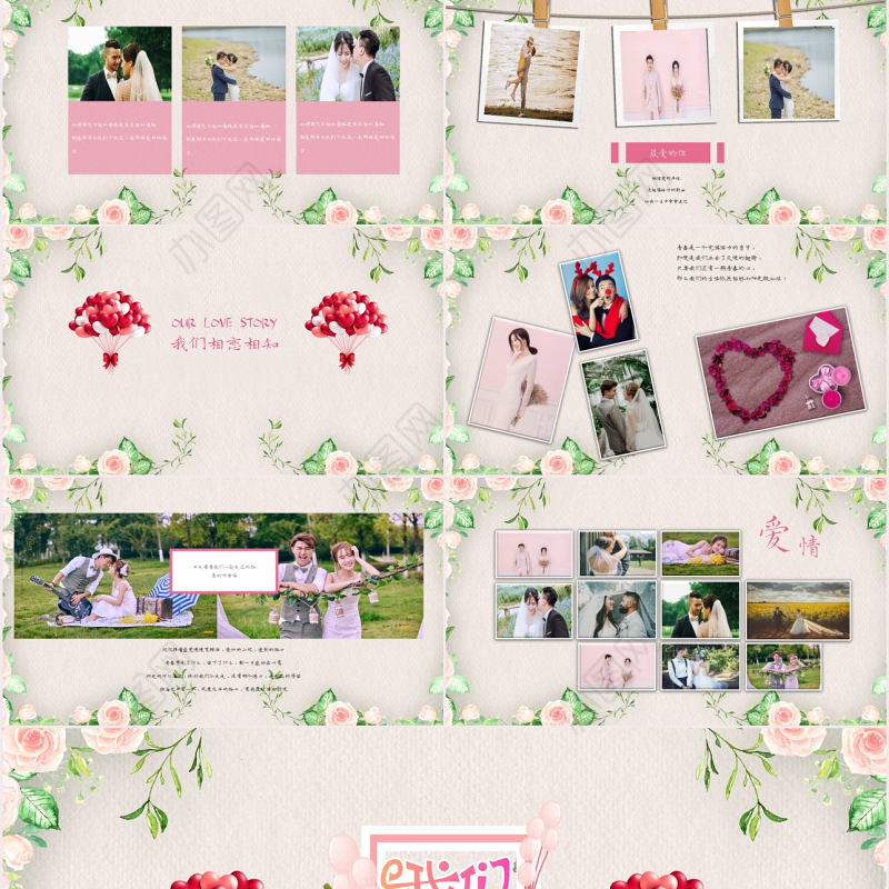 粉色我们结婚吧婚礼现场结婚相册通用PPT模板