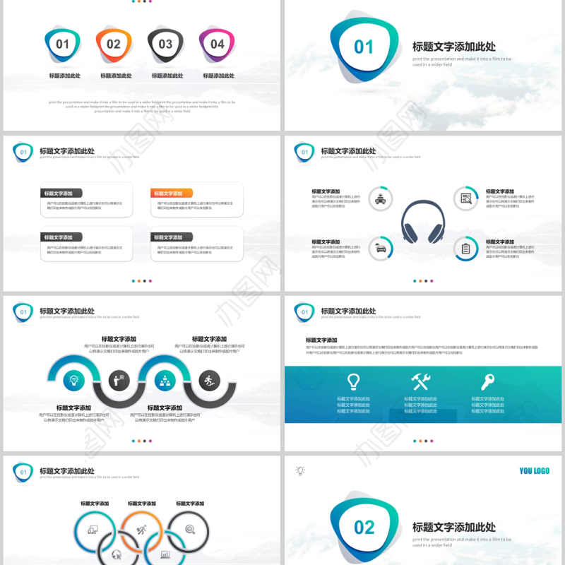 2020年时尚渐变炫酷简约通用ppt模板