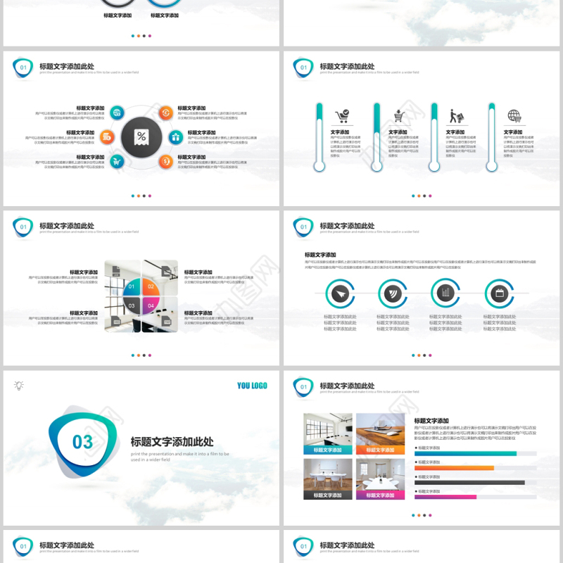 2020年时尚渐变炫酷简约通用ppt模板