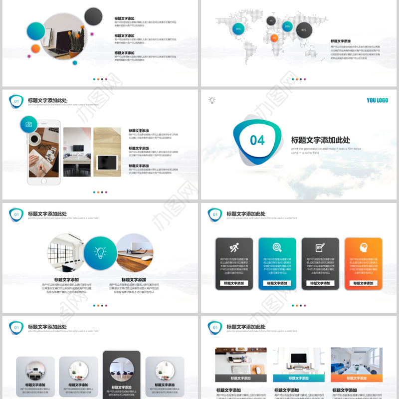 2020年时尚渐变炫酷简约通用ppt模板