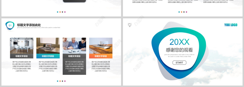 2020年时尚渐变炫酷简约通用ppt模板