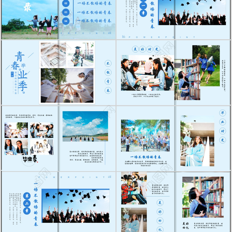 小清新毕业纪念册相册图集PPT模板