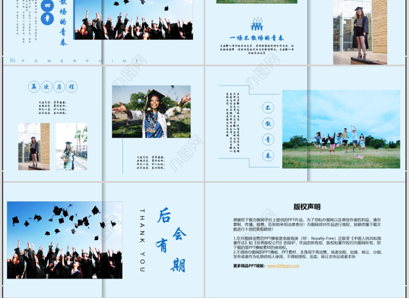 小清新毕业纪念册相册图集PPT模板
