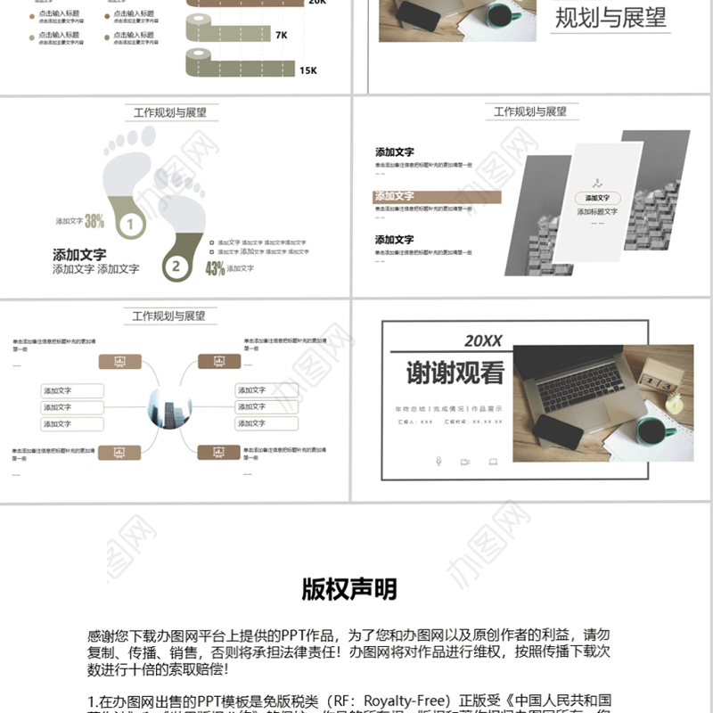 商务简约风新员工转正述职汇报PPT模板