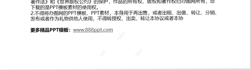 商务简约风新员工转正述职汇报PPT模板