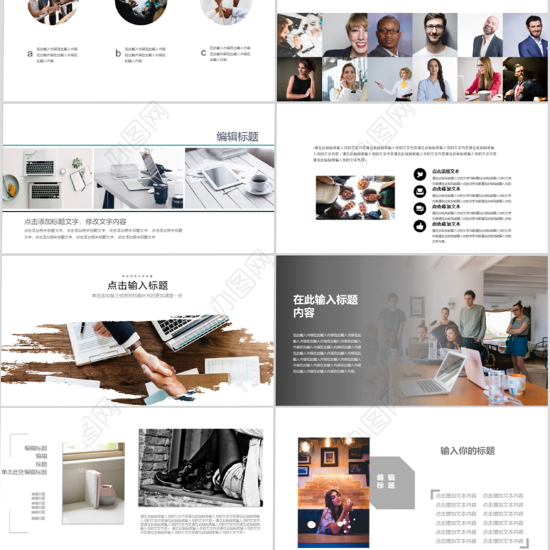 简约商务风企业宣传画册PPT模板