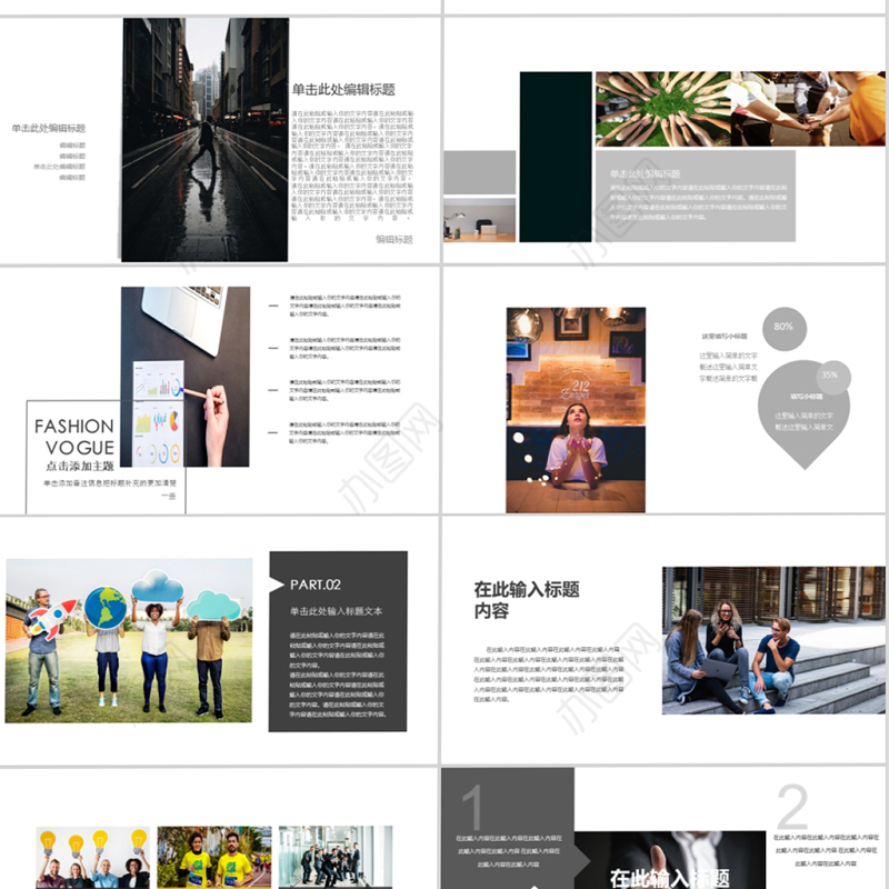 简约商务风企业宣传画册PPT模板