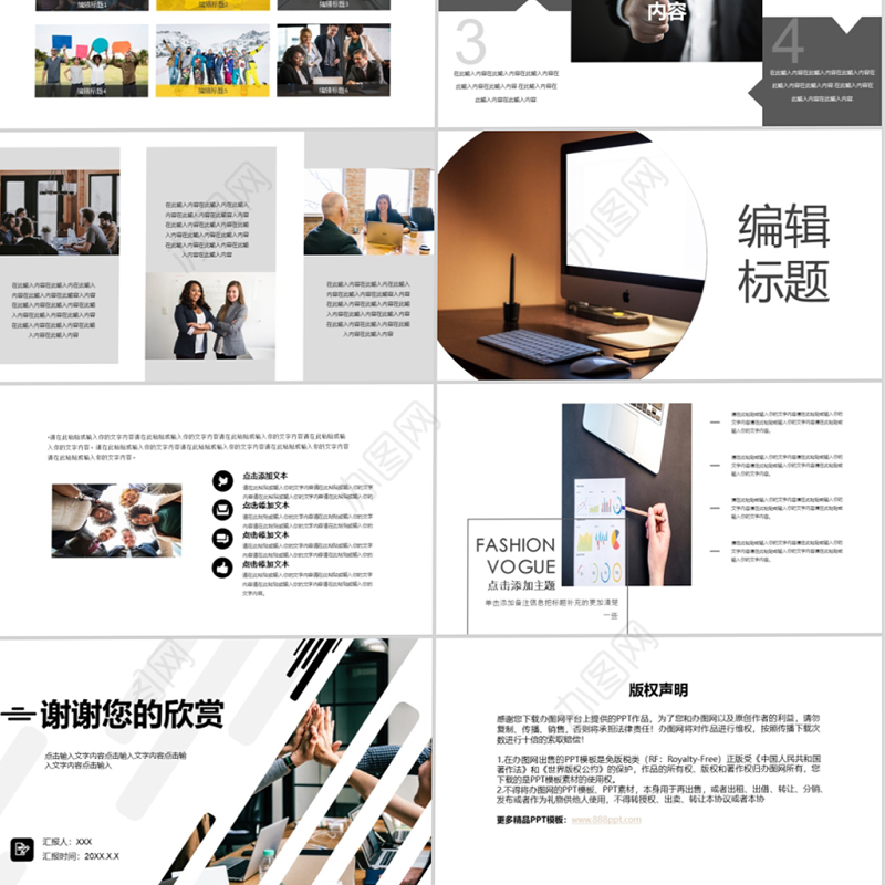 简约商务风企业宣传画册PPT模板