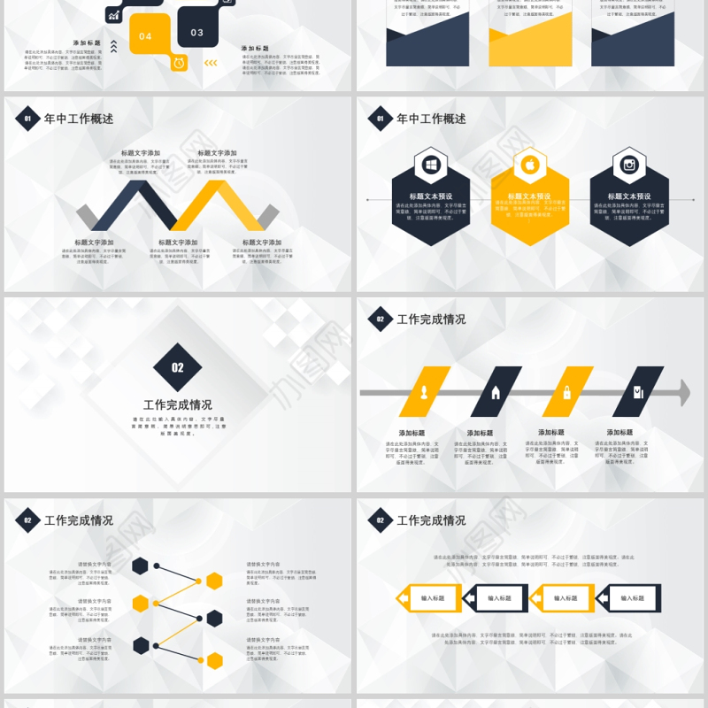 2021年商务年中总结PPT简约简洁微粒体工作汇报模板