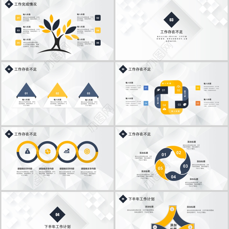 2021年商务年中总结PPT简约简洁微粒体工作汇报模板