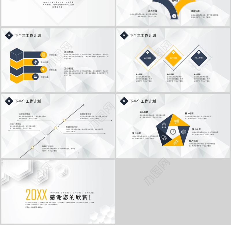 2021年商务年中总结PPT简约简洁微粒体工作汇报模板