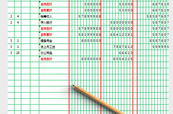 明细账分类账EXCEL表格模板
