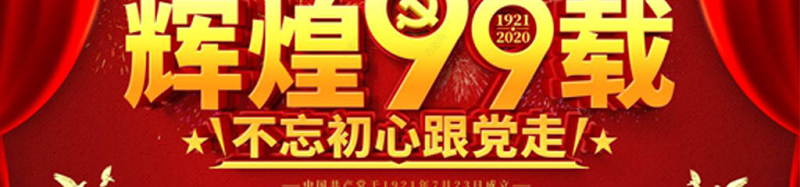 2020年简捷无动画党课学党章党规做合格党员精编带word讲稿