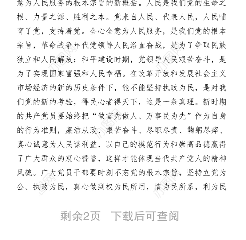 2021庆祝建党100周年演讲稿供借鉴 (1)