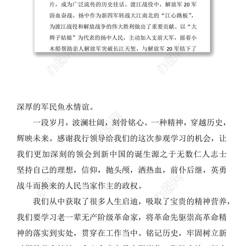 党员红色教育学习个人心得体会