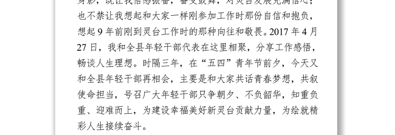 2021七一党课——实干担当时代重任