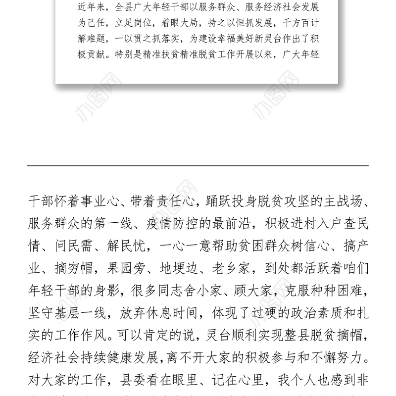 2021七一党课——实干担当时代重任