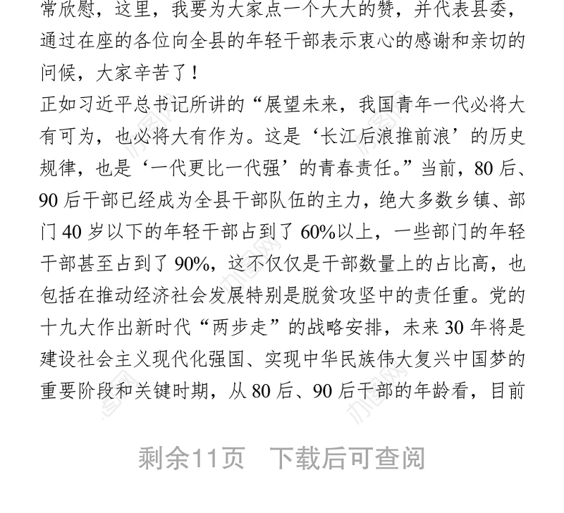 2021七一党课——实干担当时代重任
