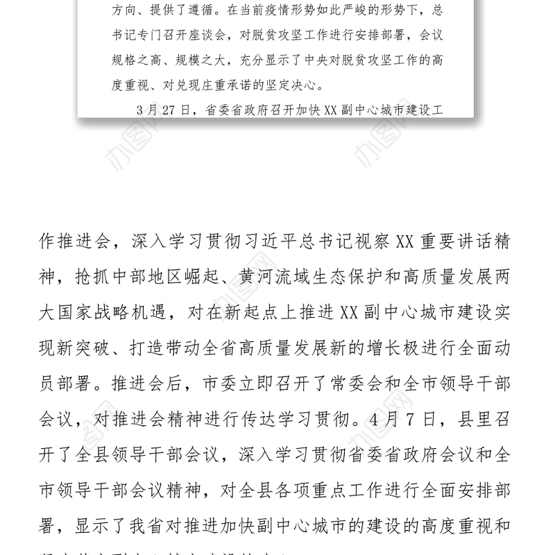 2021在“七一”期间对农村党员干部培训的党课讲稿.