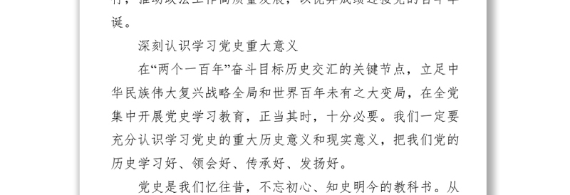 2021xx将军在庆“八一”座谈会上的讲话 (2)