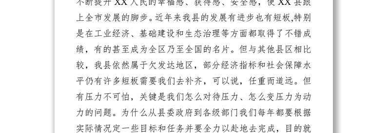 2021在政府办党支部“七一”活动上的讲话 (1)