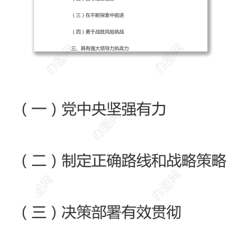 2021中国共产党的历史使命与行动价值word下载