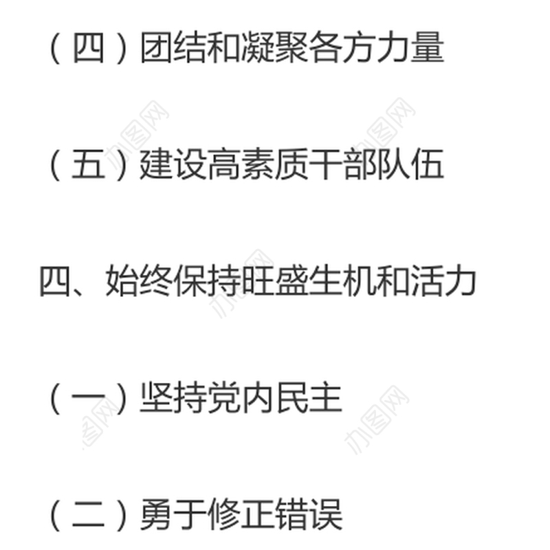 2021中国共产党的历史使命与行动价值word下载