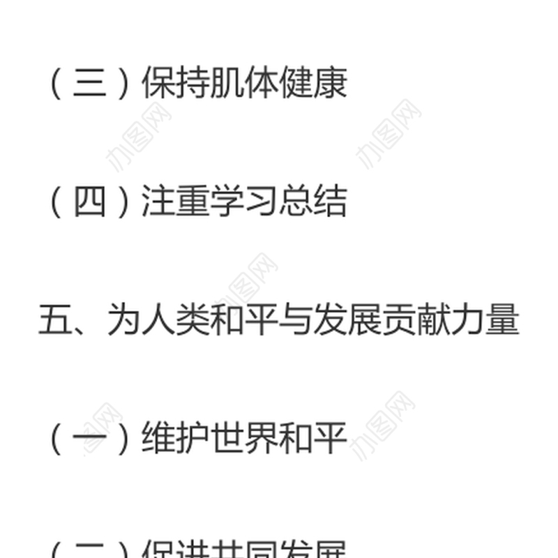 2021中国共产党的历史使命与行动价值word下载