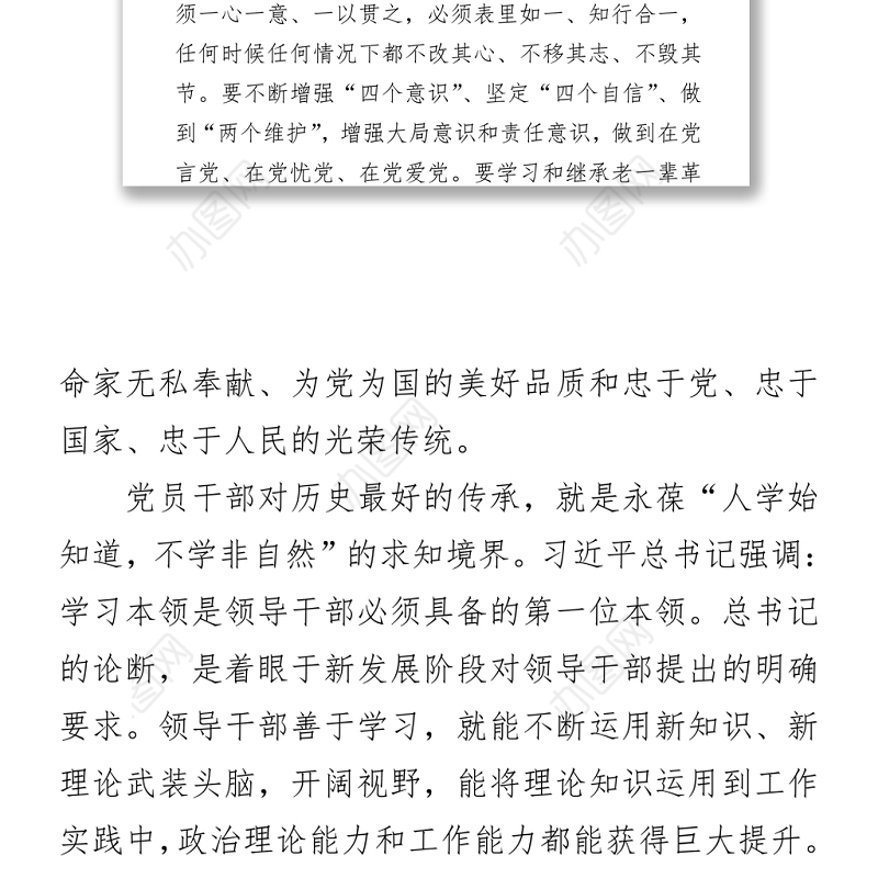 2021庆祝中国共产党成立100周年大会讲话心得体会篇三