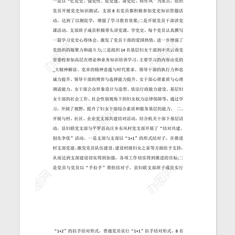 2021庆祝建党一百周年的心得范文5篇