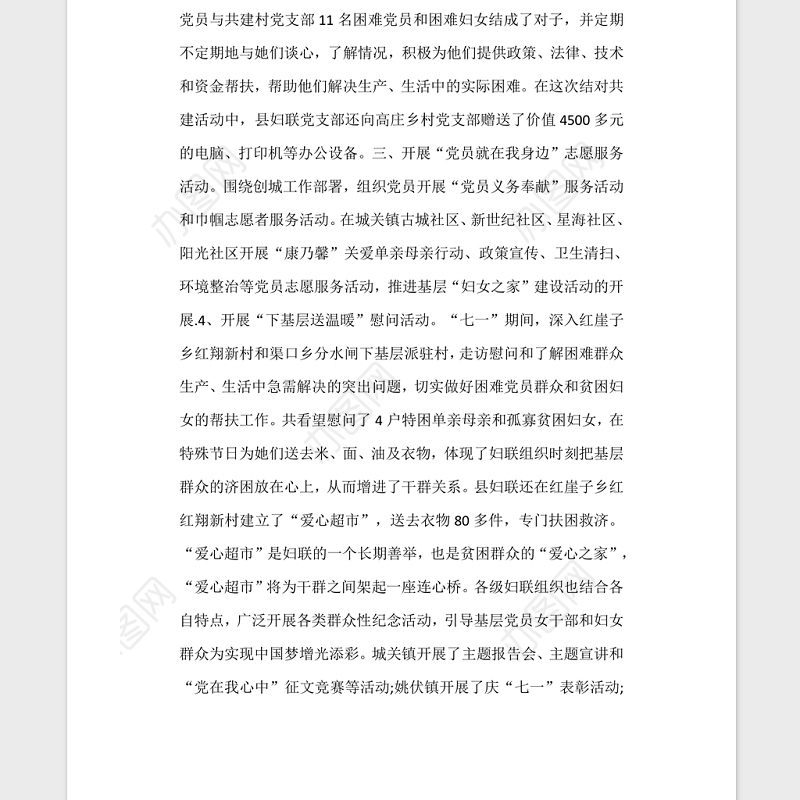 2021庆祝建党一百周年的心得范文5篇