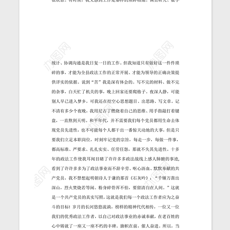 2021庆祝建党一百周年的心得范文5篇