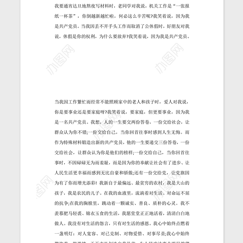 2021庆祝建党一百周年的心得范文5篇