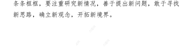2021学习新民主主义革命理论心得体会范文 (1)