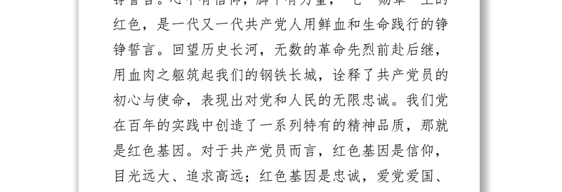 2021读懂“七一勋章”背后的“颜色”