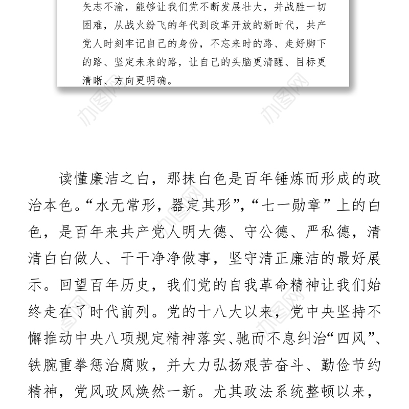 2021读懂“七一勋章”背后的“颜色”