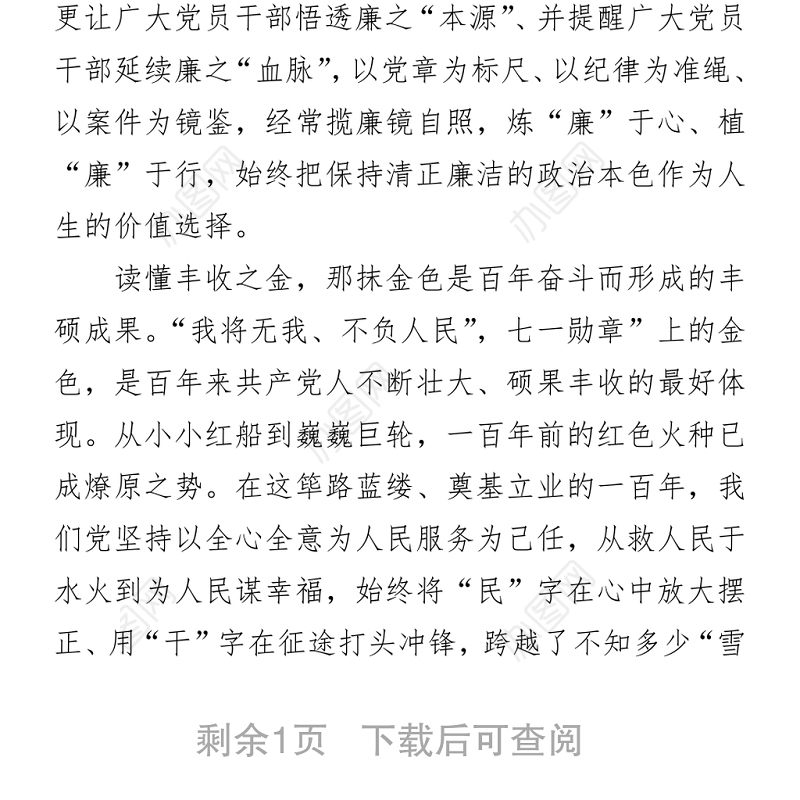 2021读懂“七一勋章”背后的“颜色”