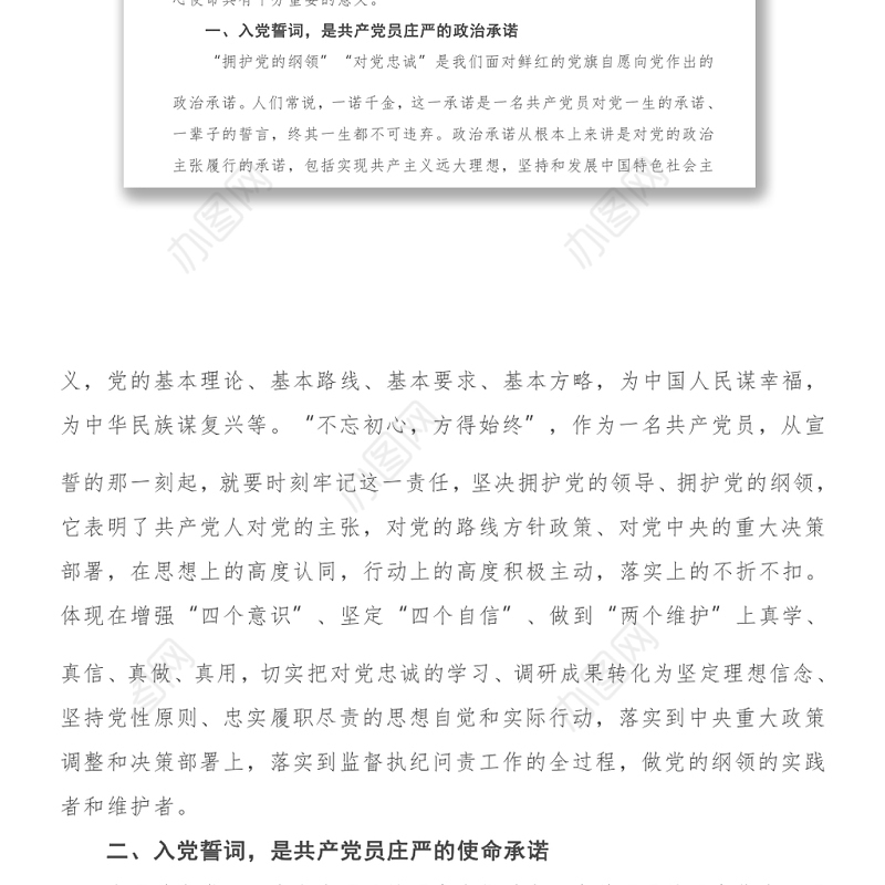 2021在党史学习教育读书班开班仪式上的讲话 (2)