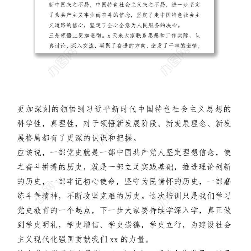 2021县委书记在建党100周年学习教育读书班结业式上的讲话.