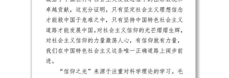 2021庆祝中国共产党成立100周年大会讲话心得体会篇七