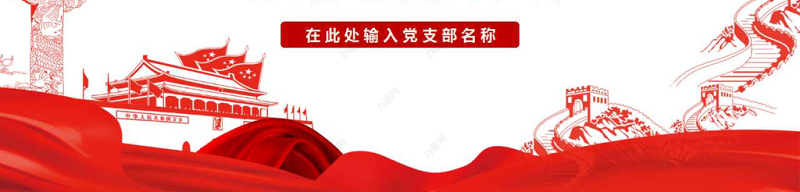 中国共产党建党100周年一生不变的名字共产党员ppt模板