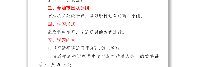 2021建党主题演讲：青春向党，勇敢筑梦
