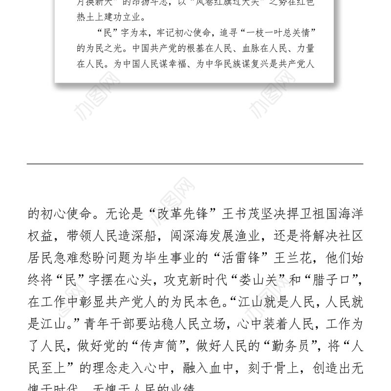 2021以“七一勋章”为光 与英雄同行