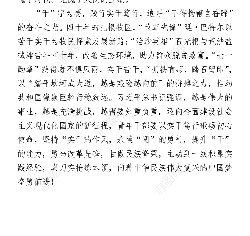 2021以“七一勋章”为光 与英雄同行