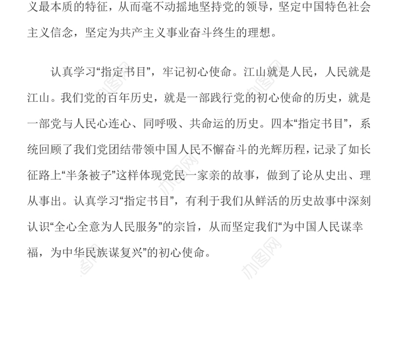 2021从四本“指定书目”中汲取前行力量