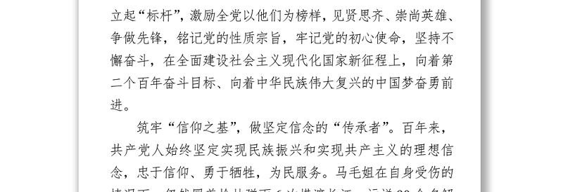 2021“七一勋章”树起奋斗新征程的“标杆”