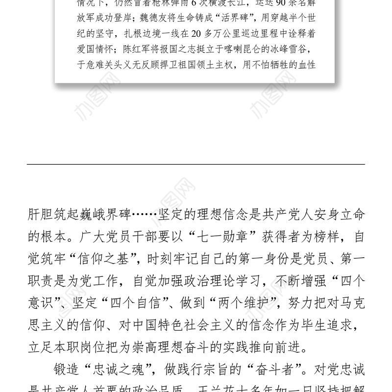 2021“七一勋章”树起奋斗新征程的“标杆”