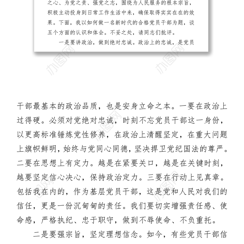 2021党史”学史崇德“专题中心组研讨发言 (2)