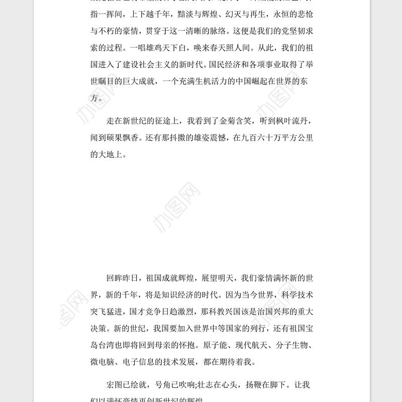 2021庆祝建党100周年活动心得5篇